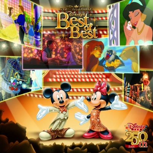 Used disney best 250 - used,